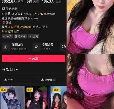 抖音 清风皓月 微密圈 | 觅圈 NO.003期 【18P6V】最新至：2025.5.25