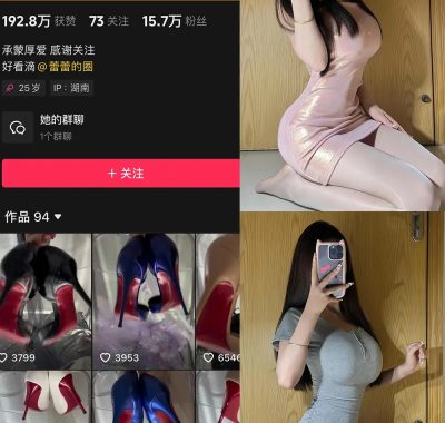 抖音 阿拉蕾 铁粉空间 视图资源付费合集资源打包(持续更新)