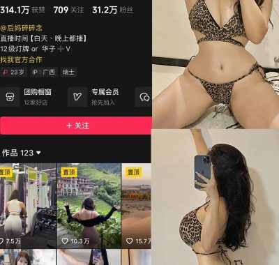 无情后妈不减脂微密圈嘉宾付费资源 全套作品合集[持续更新]