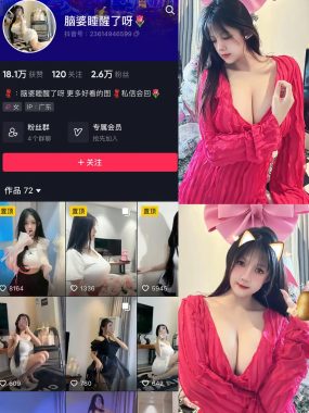 抖音 脑婆睡醒啦 微密圈合集资源打包下载[持续更新]