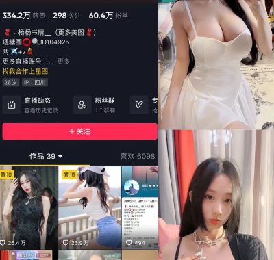 抖音 咩咩 微密圈合集资源打包下载[持续更新]