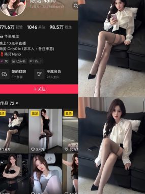 抖音[陈诺nano]铁粉空间视图资源合集网盘打包(持续更新)