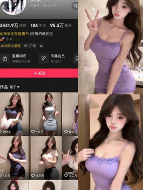 抖音 呆呆 岛遇资源合集